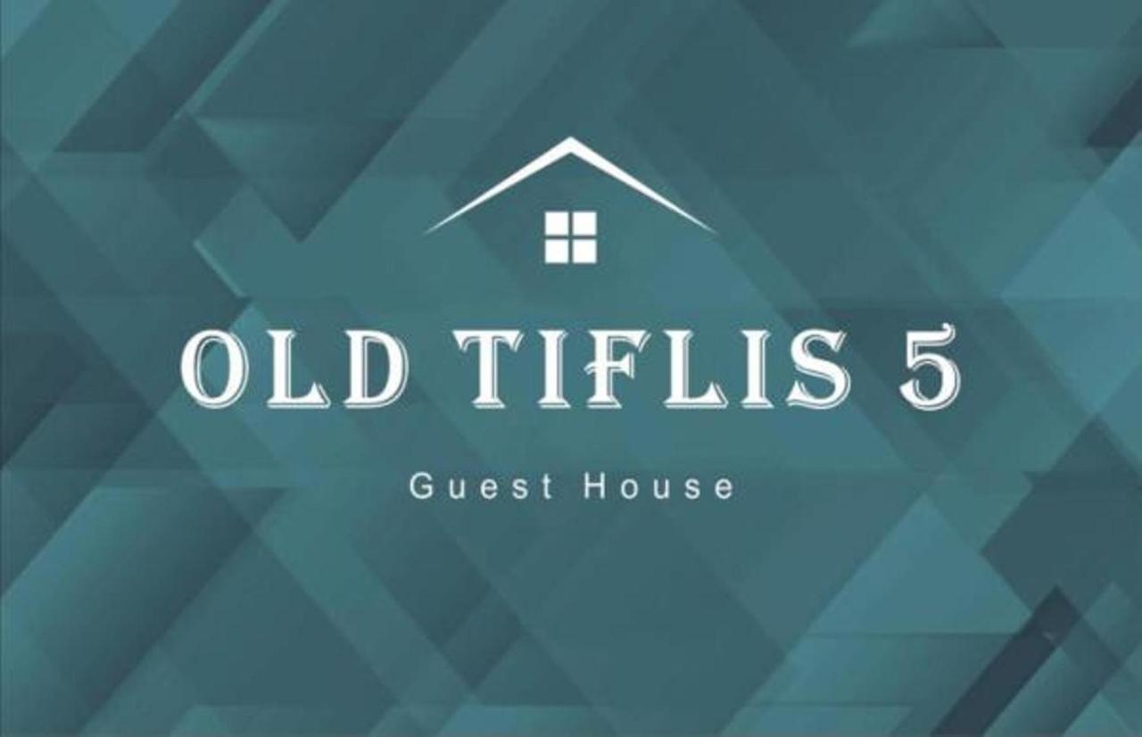 Guest House Old Tiflis 5 外观 照片